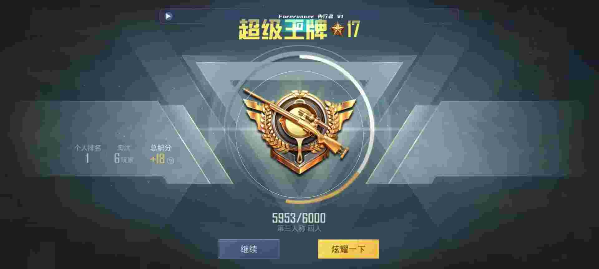 和平精英鸡腿辅助自瞄 - 和平精英神马辅助下载辅助预览图